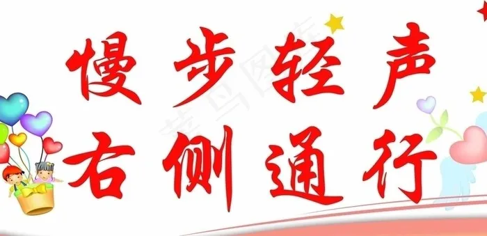 学校展板图片(2800X1400(DPI:86))psd模版下载