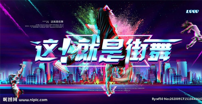 街舞海报图片(6000x3000)psd模版下载