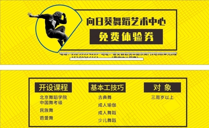 代金券图片cdr矢量模版下载