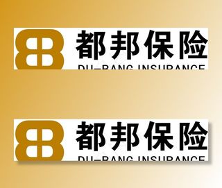 都邦保险图片