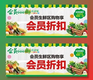 超市会员折扣图片