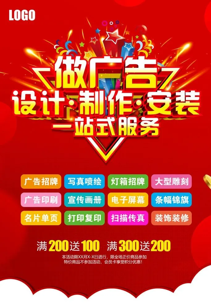 做广告图片(3543x5315)psd模版下载