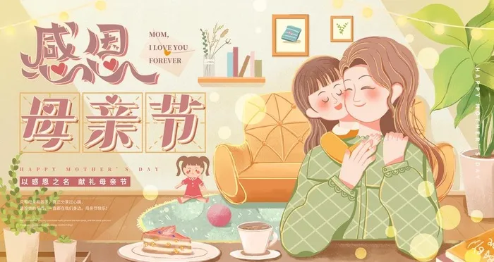 母亲节图片(4724x2657)psd模版下载
