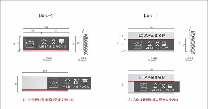 会议室门牌图片cdr矢量模版下载