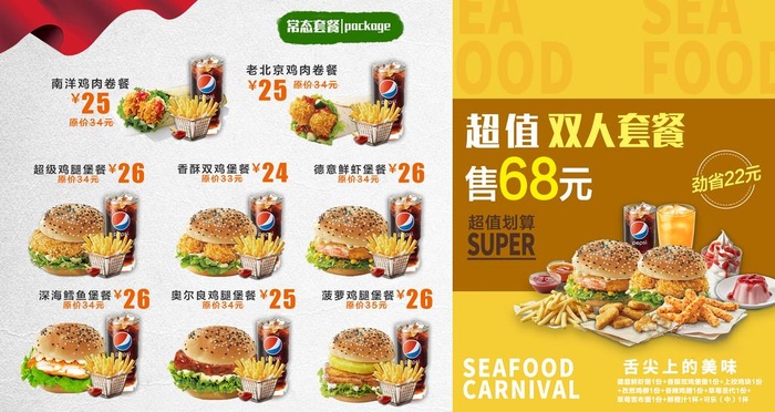 披萨海报电视套餐图片