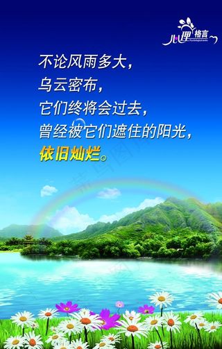 心理咨询 心理学 心理挂图 心图片