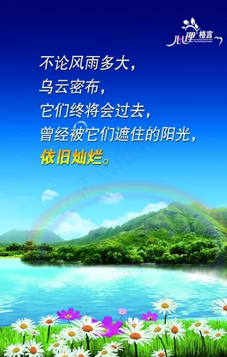 心理咨询 心理学 心理挂图 心图片