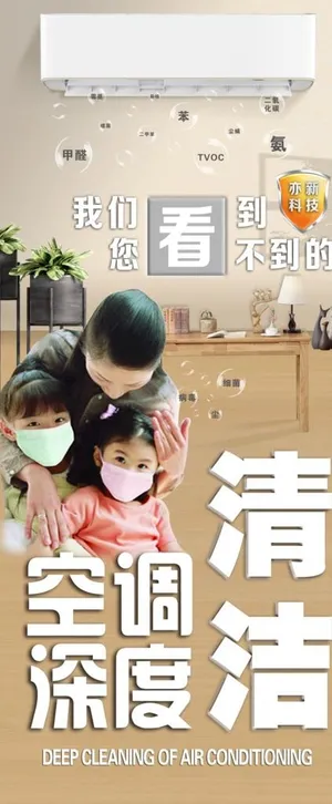 空调清洁 空调清洗图片