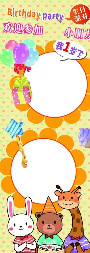 周岁宴图片