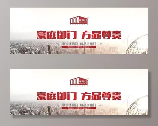门业banner图片