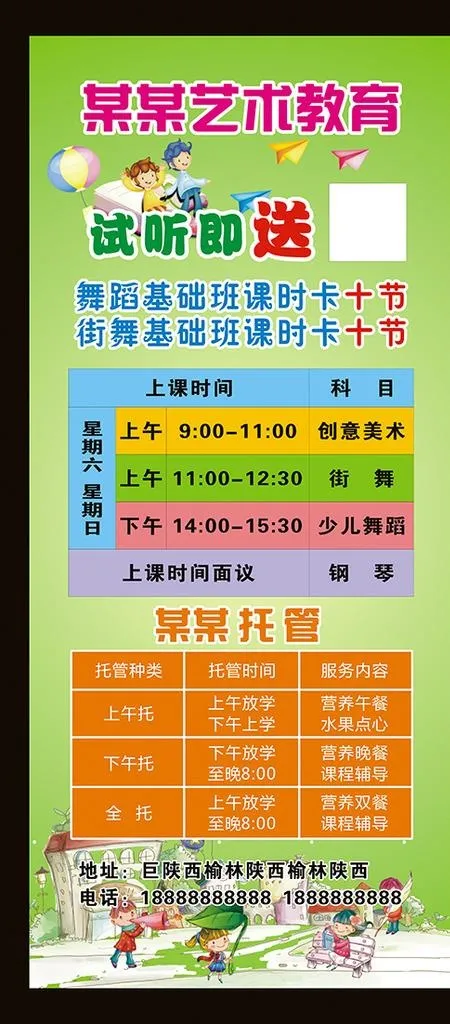 托管展架图片cdr矢量模版下载