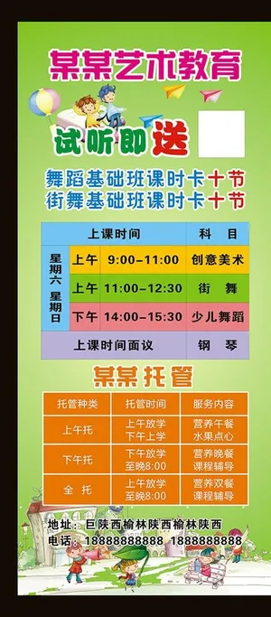 托管展架图片 托管展架图片