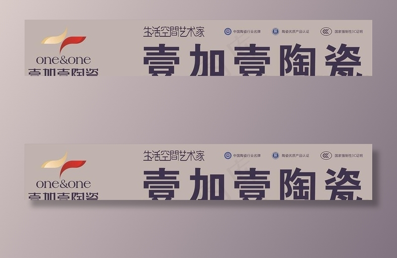 壹加壹高档门头图片cdr矢量模版下载