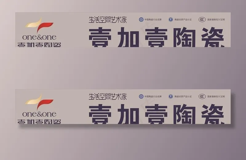 壹加壹高档门头图片cdr矢量模版下载