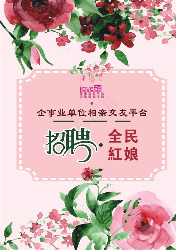 宣传插画宣传活动模板源文件设计图片cdr矢量模版下载