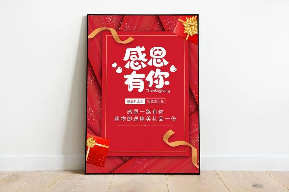 感恩节红色促销海报图片(3543x4737)psd模版下载