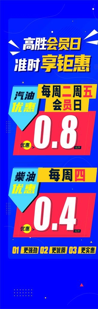 加油站刀旗图片cdr矢量模版下载