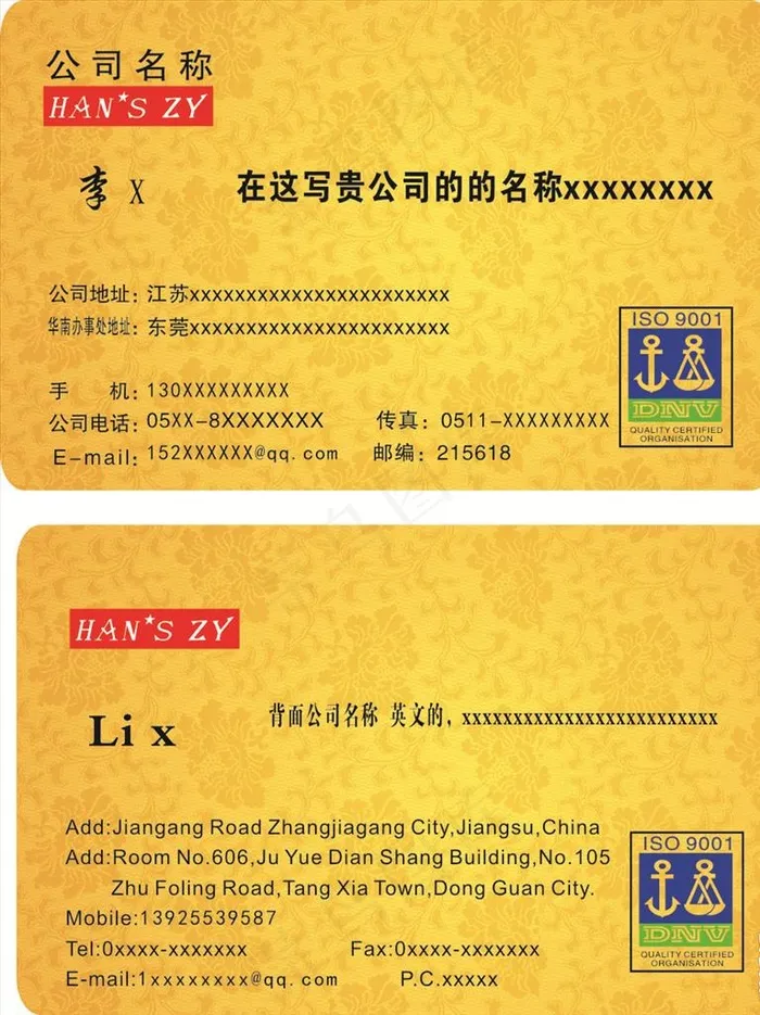 PVC名片 黄色图片cdr矢量模版下载