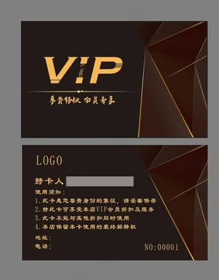 VIP卡名片图片