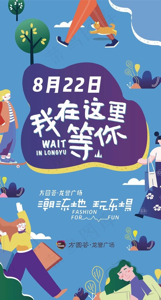 购物中心插画海报图片eps,ai矢量模版下载