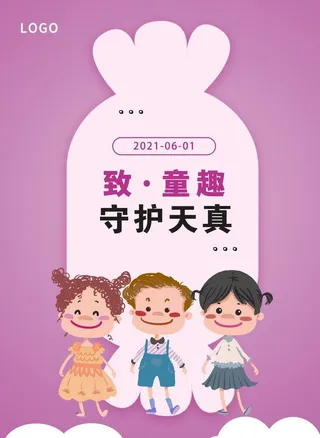 儿童节卡通插画促销海报图片