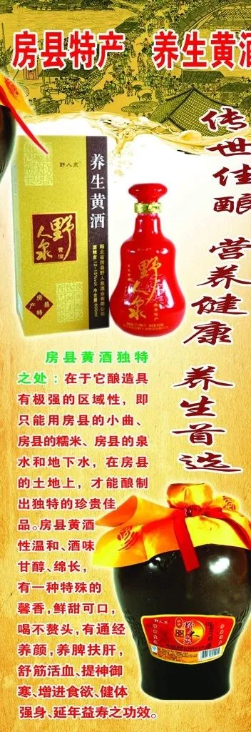 黄酒展架图片(1701x4535)psd模版下载