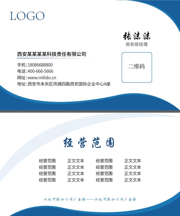 企业名片图片ai矢量模版下载