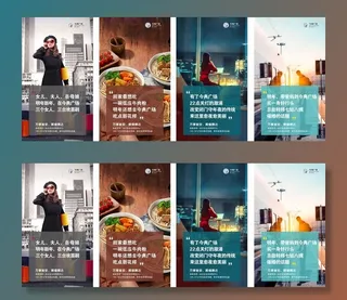 海报  展架图片