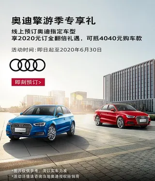 奥迪汽车海报图片