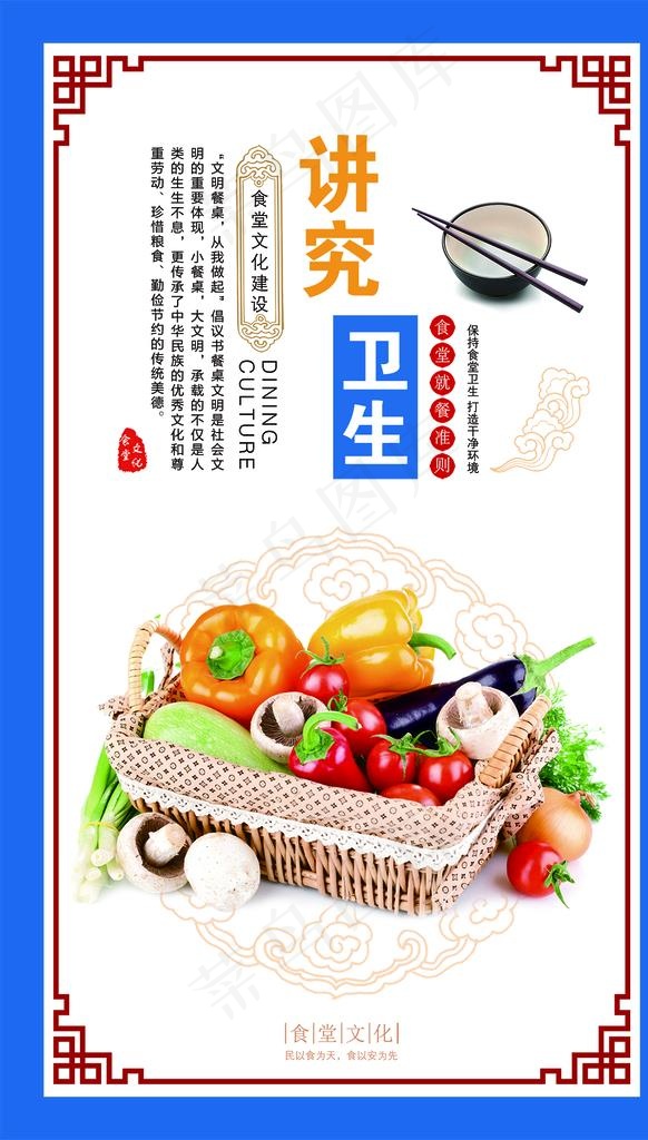 精美校园食堂文化挂画图片psd模版下载