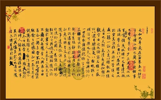 兰亭序图片 兰亭序图片