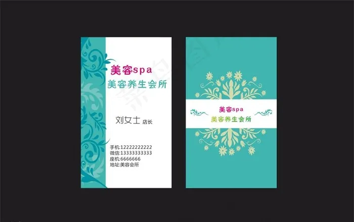 美容会所名片图片cdr矢量模版下载
