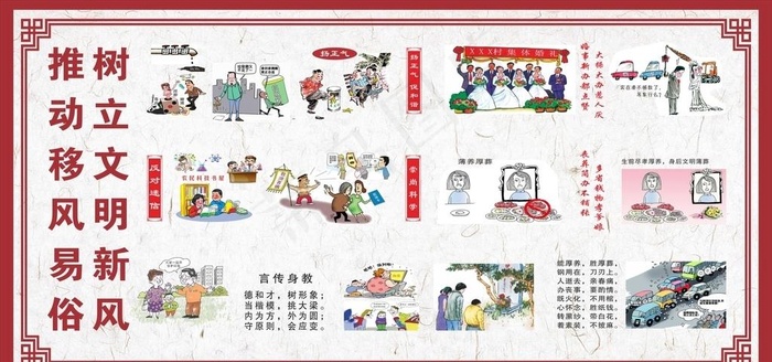 移风易俗 孝老尊老 孝敬图片