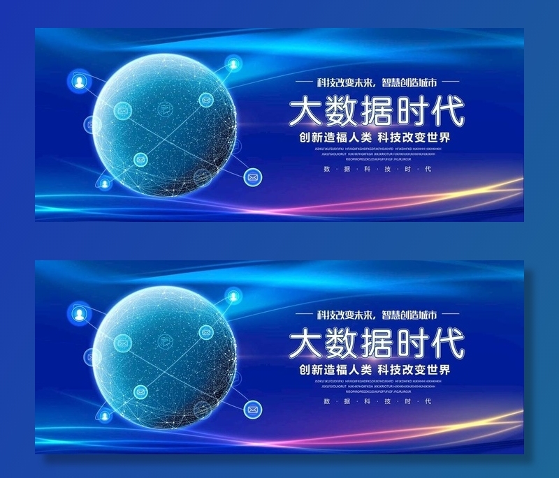 科技图片(8192x3511)psd模版下载