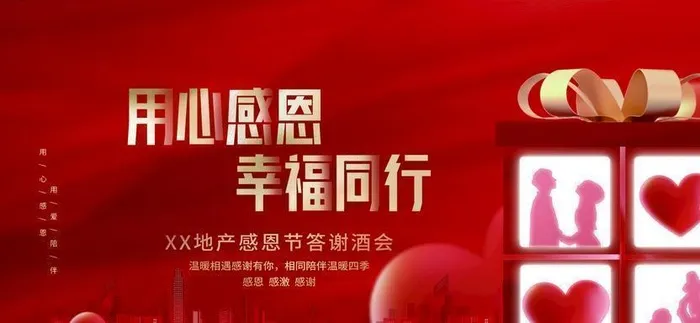 感恩图片