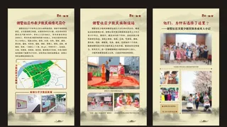 少数民族展板图片