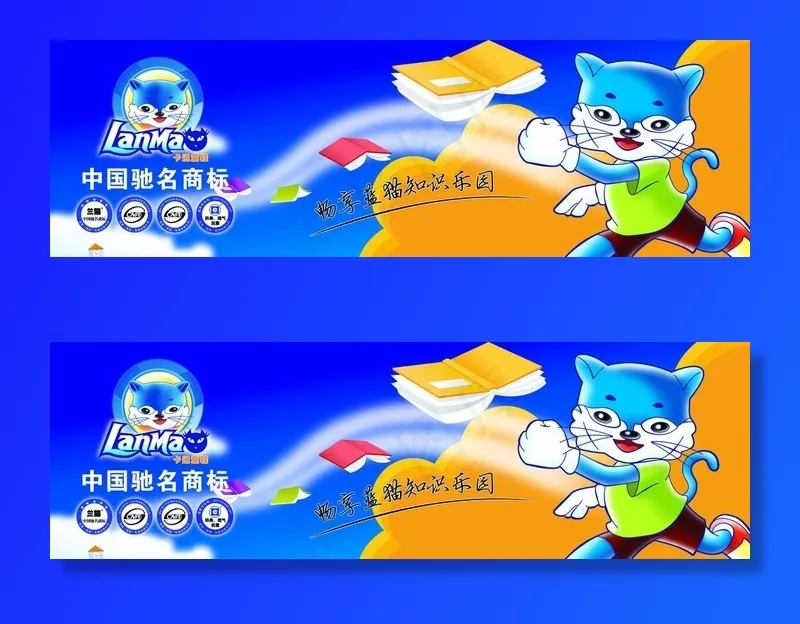 童鞋宣传图片psd模版下载