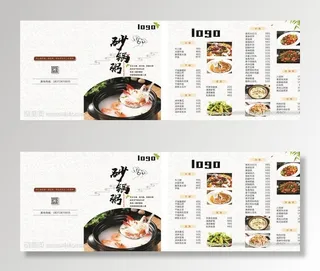 菜单正反面图片