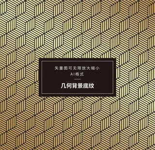 几何底纹 图片