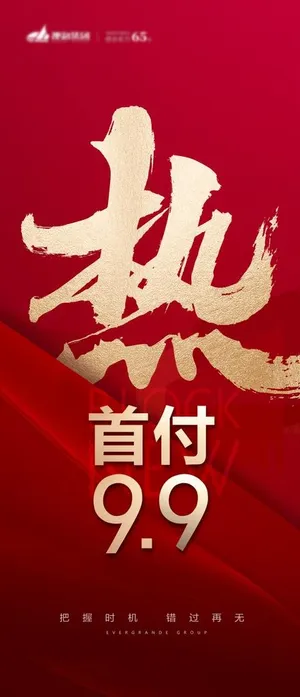 热销图片 热销图片