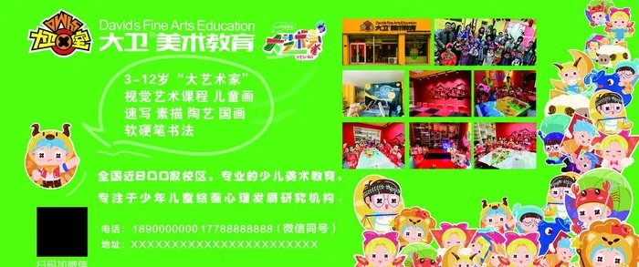 美术简介图片cdr矢量模版下载