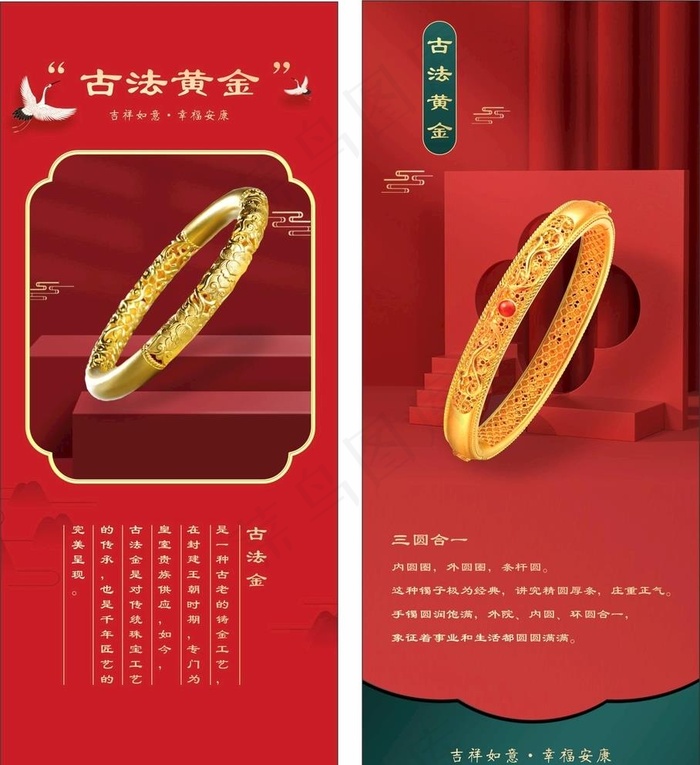 古法金图片cdr矢量模版下载