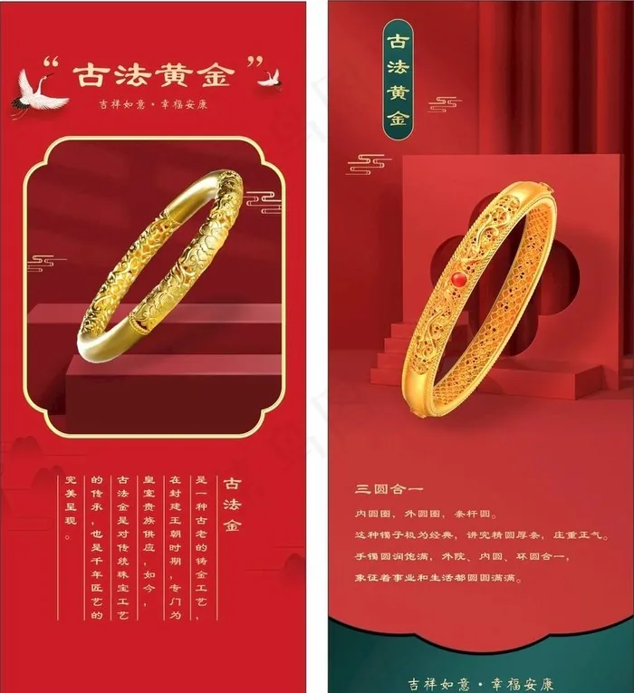 古法金图片cdr矢量模版下载