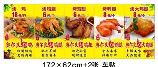 奥尔良烤鸡图片