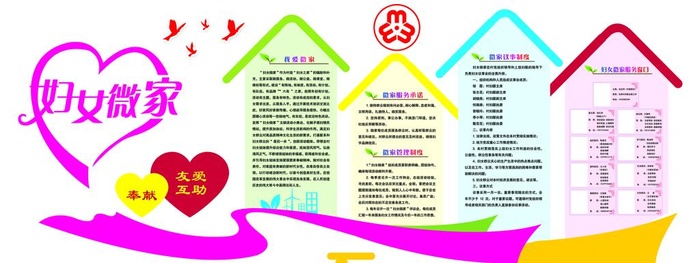 妇女微家宣传造型图片(9071x3685)psd模版下载