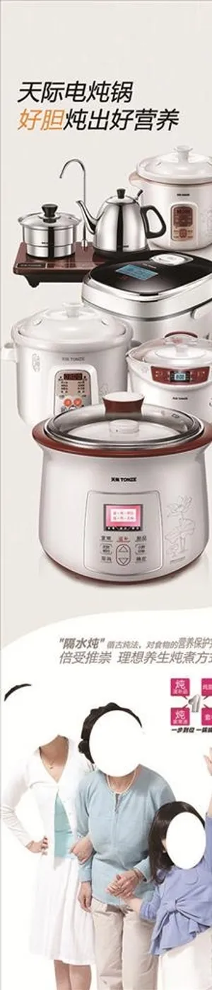 天际电饭锅图片