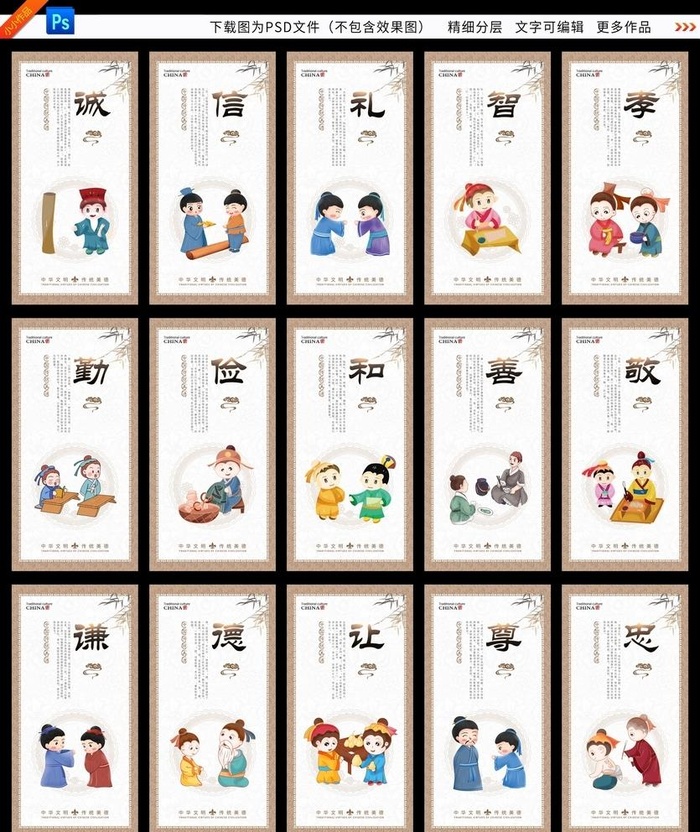 学校展板图片(2835x5669)psd模版下载