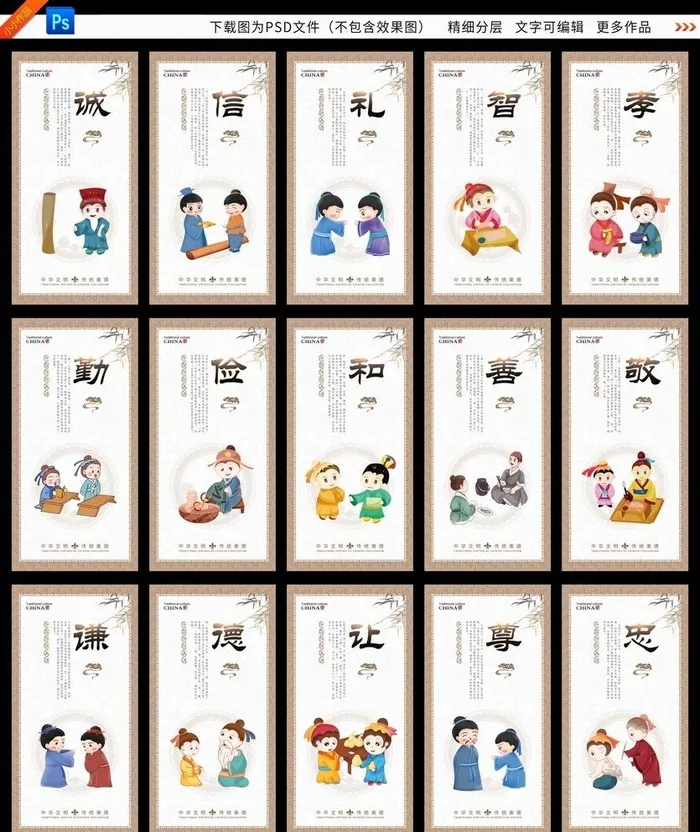学校展板图片(2835x5669)psd模版下载