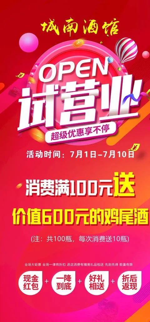 试营业图片