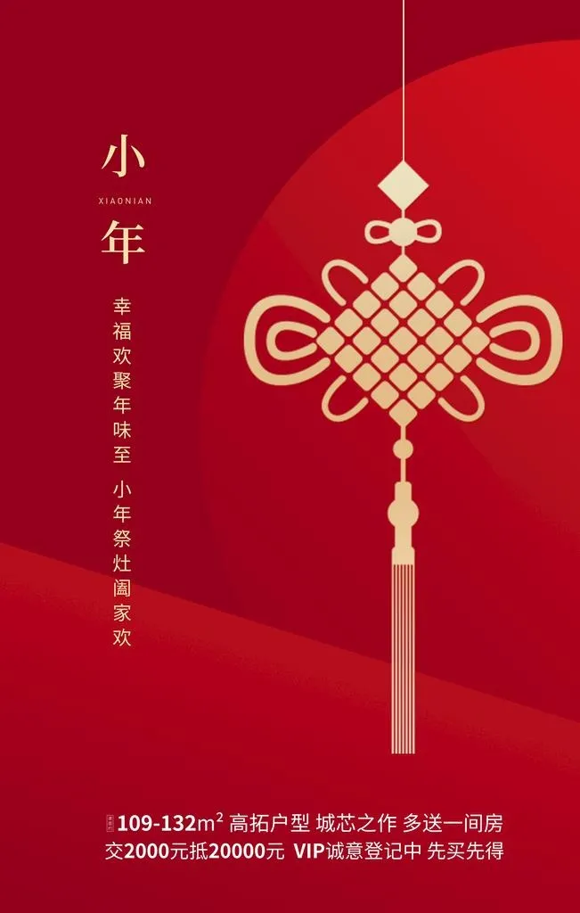 小年海报图片(3543x5315)psd模版下载